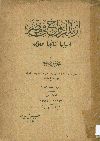 أزمة الزواج فى مصر