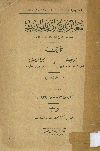 معالم تاريخ اوربا الحديث
