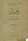 رفائيل
