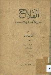 الفلاح