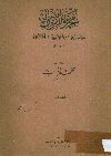 مجموعة القوانين