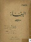 البغاء