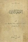 التوجيه الأدبى