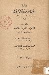 محاضرة عن الغارات الجوية الحديثة وموقف المهندسين منها