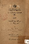 محاضرة عن الطرق الحديثة لاختبار تربة الأساسات