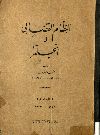 النظام القضائى فى انجلترا