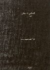 التعليم والمتعطلون فى مصر