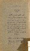 قانون تحقيق الجنايات الأهلى مع التعديلات الطارئة عليه لغاية آخر يناير 1936