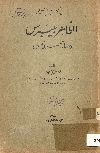 الظاهر بيبرس وحضارة مصر فى عصره