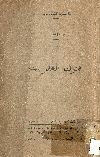 قانون العقوبات