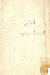 تاريخ ادب الشعب
