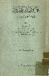 علم الاقتصاد للمصريين