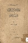 حضارة الأسلام فى دار السلام