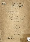 عصبة الأمم. الجزء الأول
