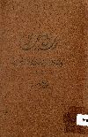 رسائل سائر من بلاد العرب الى بلاد اليونان