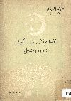 الأعلام وشارات الملك فى وادى النيل