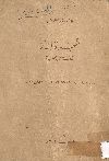 شجرة الدر