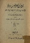 مجموعة أحكام مجلس الدولة والمبادئ التي قررتها محكمة القضاء الإداري