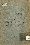 كتاب الميراث فى الشريعة الإسلامية