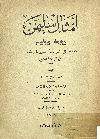أمثال سليمن