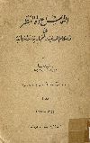 التماس اعادة النظر فى الأحكام المدنية والتجارية الأنتهائية