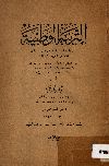 التربية الوطنية