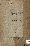 القدسيات