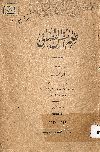رسالة فى علم النفس القضائى