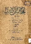 المحاسن والأضداد