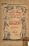 الأدب والدين عند قدماء المصريين