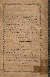 كتاب اتحاف الاخلاف فى احكام الاوقاف