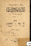 كتاب التاريخ القديم