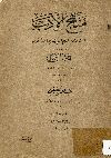 منهج الأدب