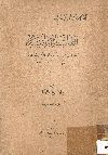 الفلسفة القرآنية