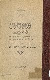 ترجمة التقرير الرسمى لمؤتمر القطن الدولى