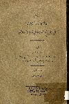 خلاصة الكلام فى تاريخ الجاهلية والاسلام