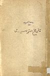 تاريخ التربية