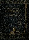 نهضة مصر