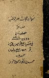 محكمة جنايات مصر الوطنية