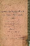 الخلاصة القانونية فى الاحوال الشخصية لكنيسة الاقباط الارثوذكسيين