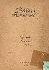 القائد كلاوز فيتز