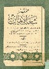 مختصر شعب الايمان