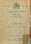 مشاهدات فى الصحراء الشرقية و سيناء