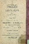 تخاطب التجار باللغتين العربية والافرنسية. الجزء الثانى