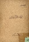 نظام الأثينيين