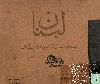 لبنان