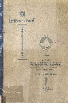 Les Postes en Egypte