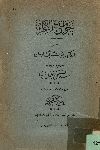 جوامع الكلم
