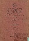 يسوع ابن الأنسان