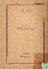 هيرودوت فى مصر
